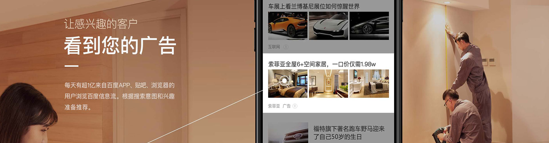 龙马潭信息流推广