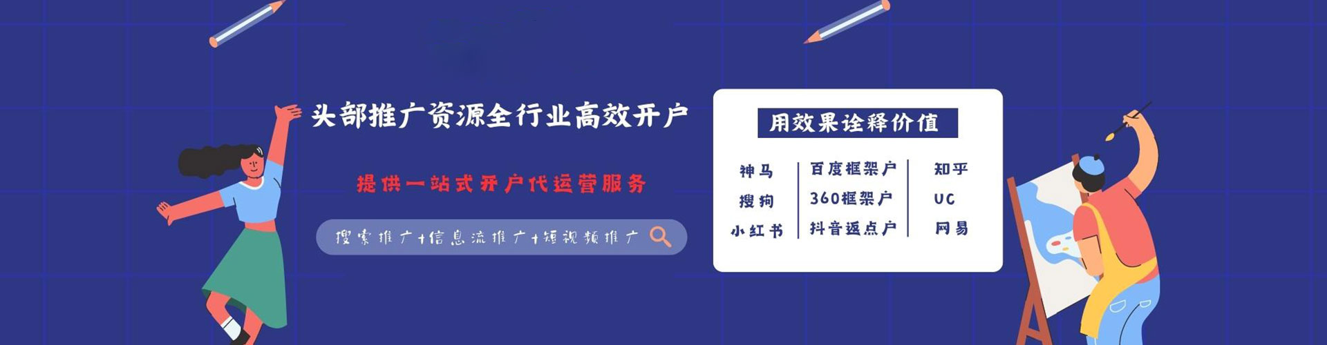 龙马潭百度运营推广